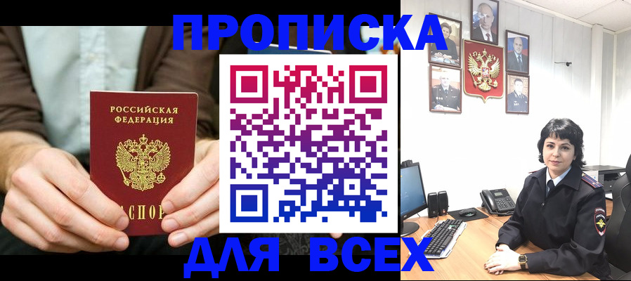 временная регистрация поиск в Твери